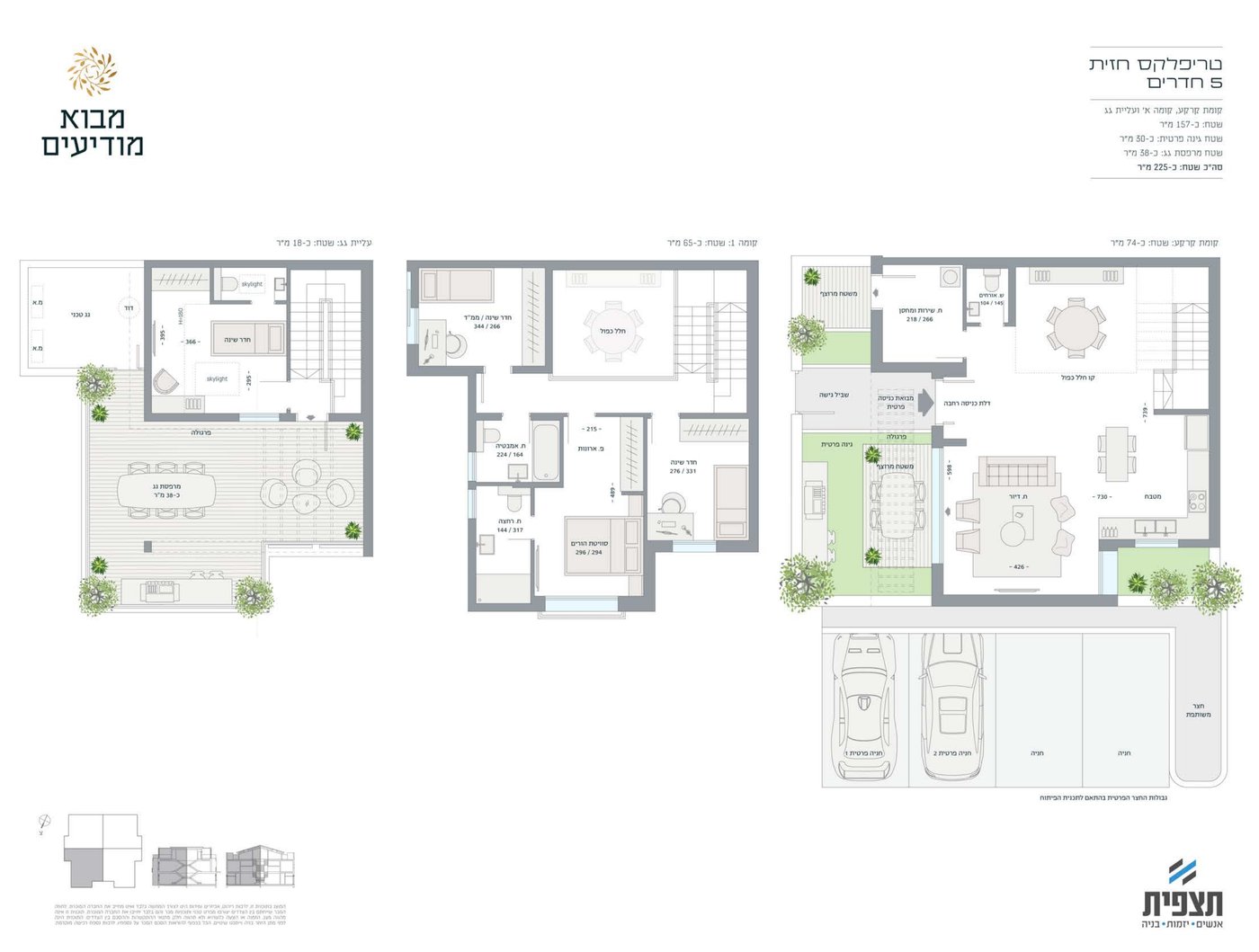 Architectural floor plan of the five-room Front Triplex at Mevo Modi'im